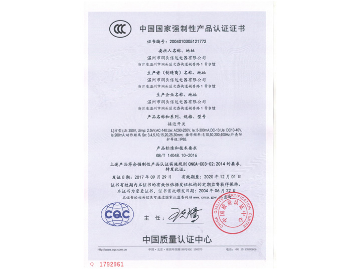 中国质量认证中心1