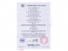 中国质量认证中心1